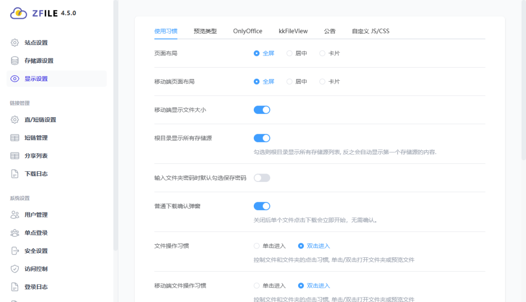 ZFile显示与习惯设置