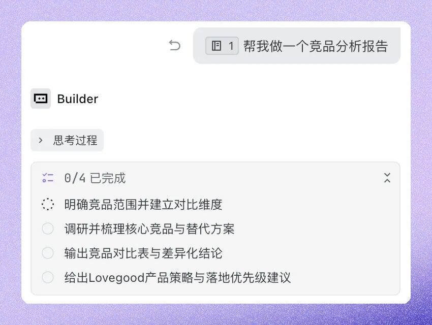 Claude Code中Agent自主执行任务的界面