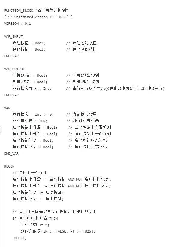 西门子PLC SCL语言AI编程实战：使用AI工具自动生成博图程序代码 - 图片 - 5