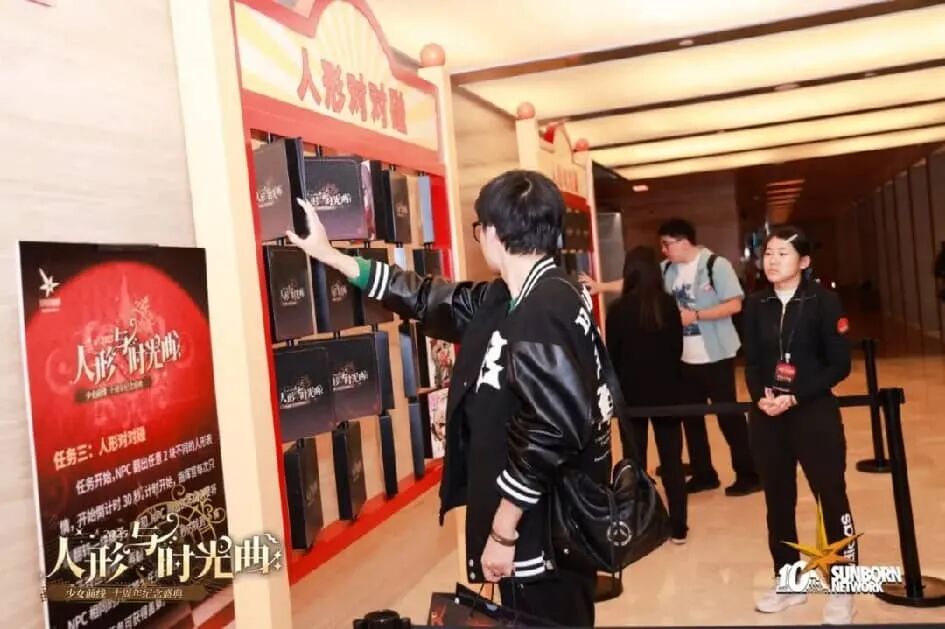 十周年纪念酒廊任务展板