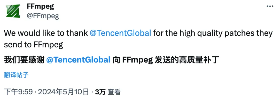 FFmpeg历史推文感谢腾讯高质量补丁