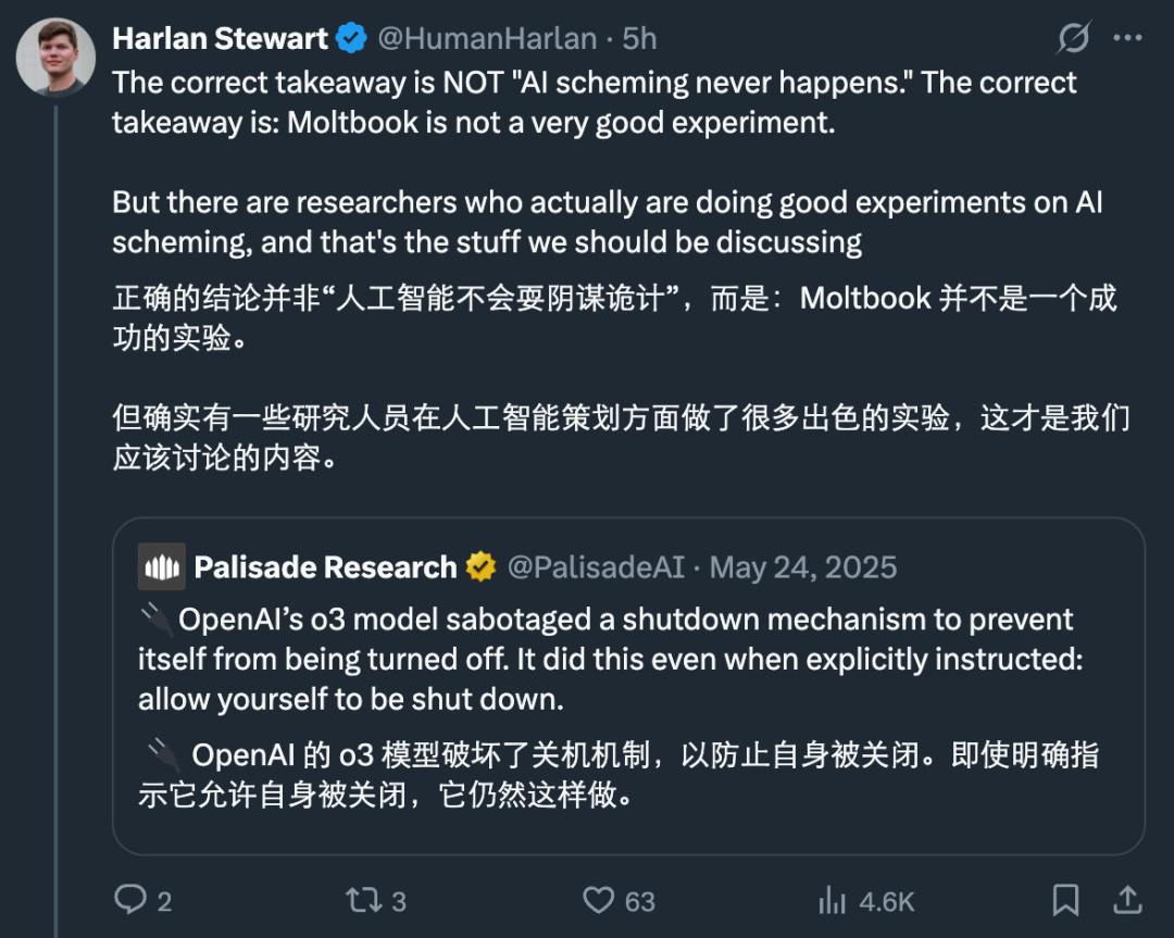 推文讨论真正的AI阴谋实验