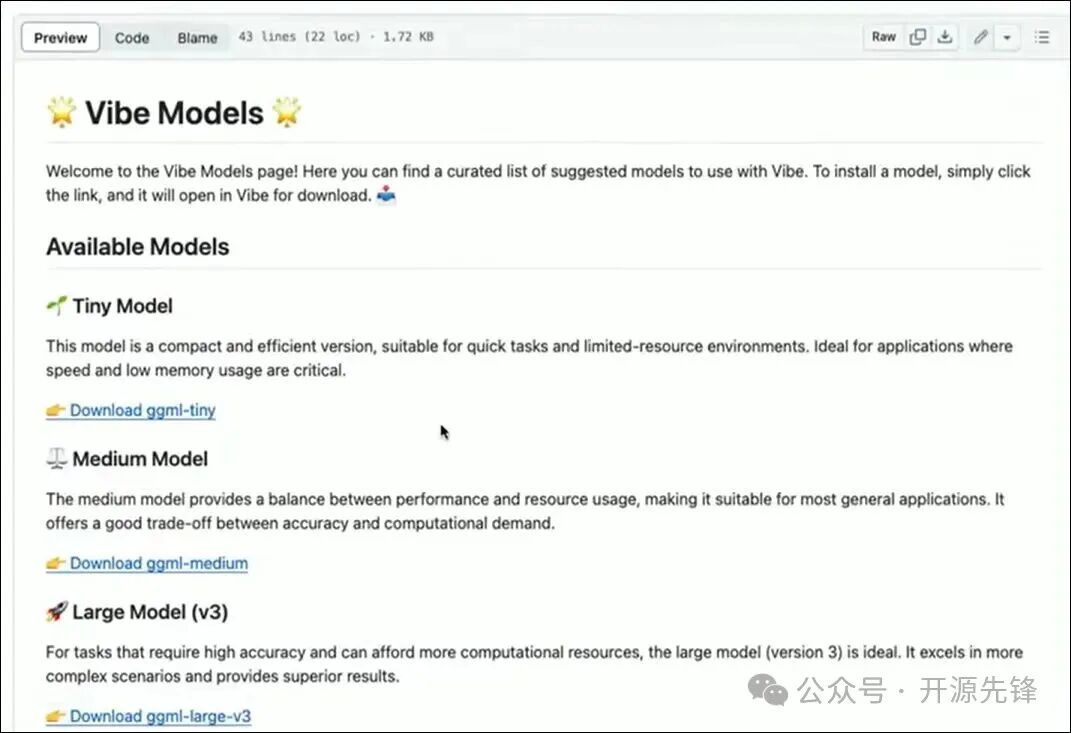 Vibe 官方推荐的模型列表页面