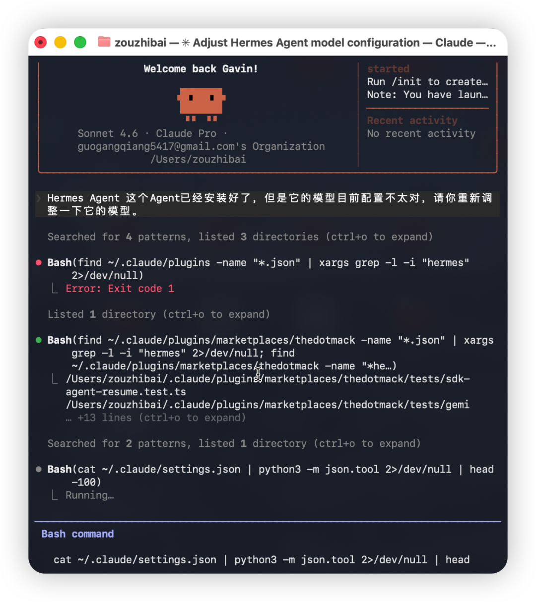 使用Claude Code调整Hermes模型配置的过程