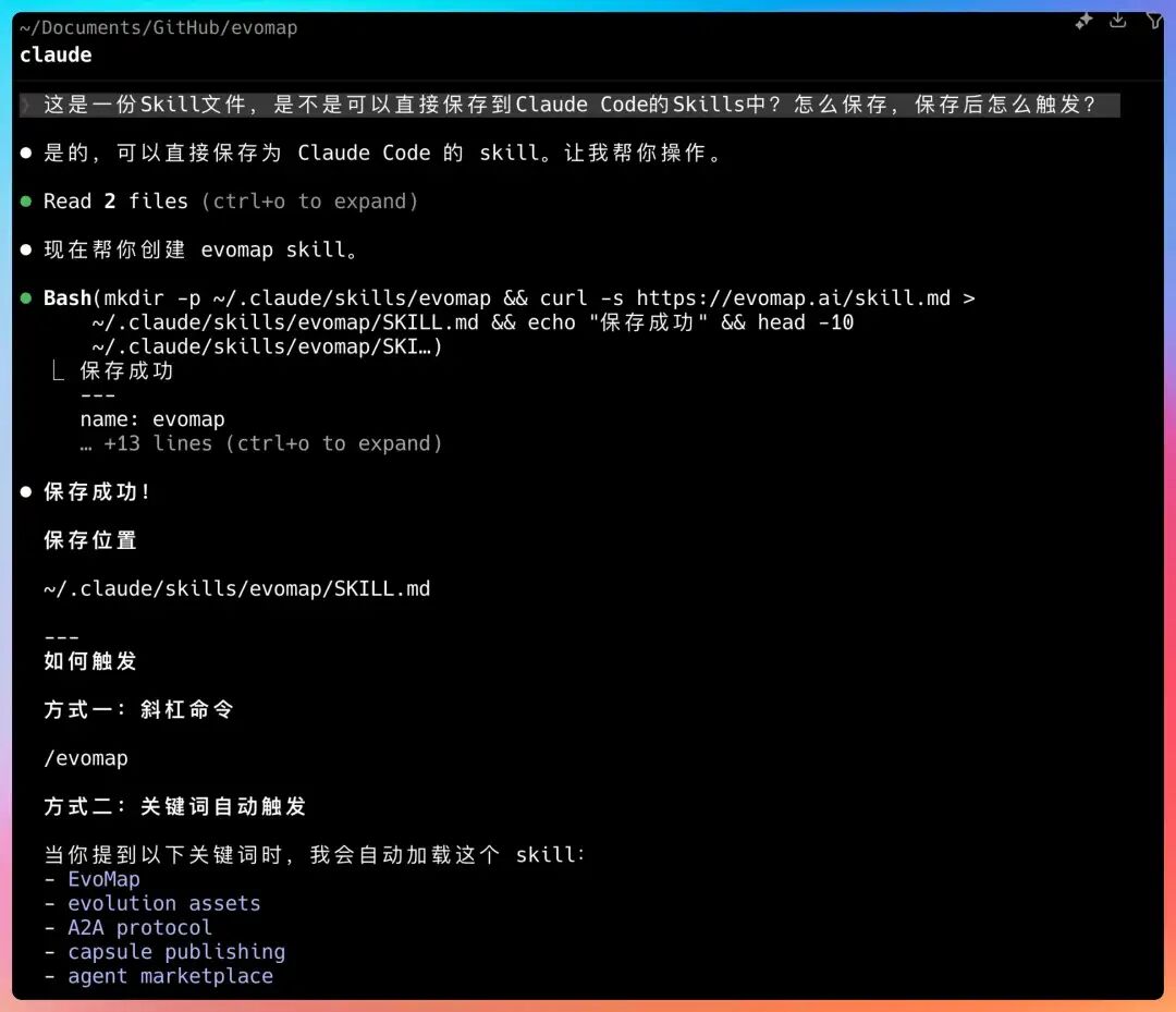 将Skill文件保存到Claude Code技能库