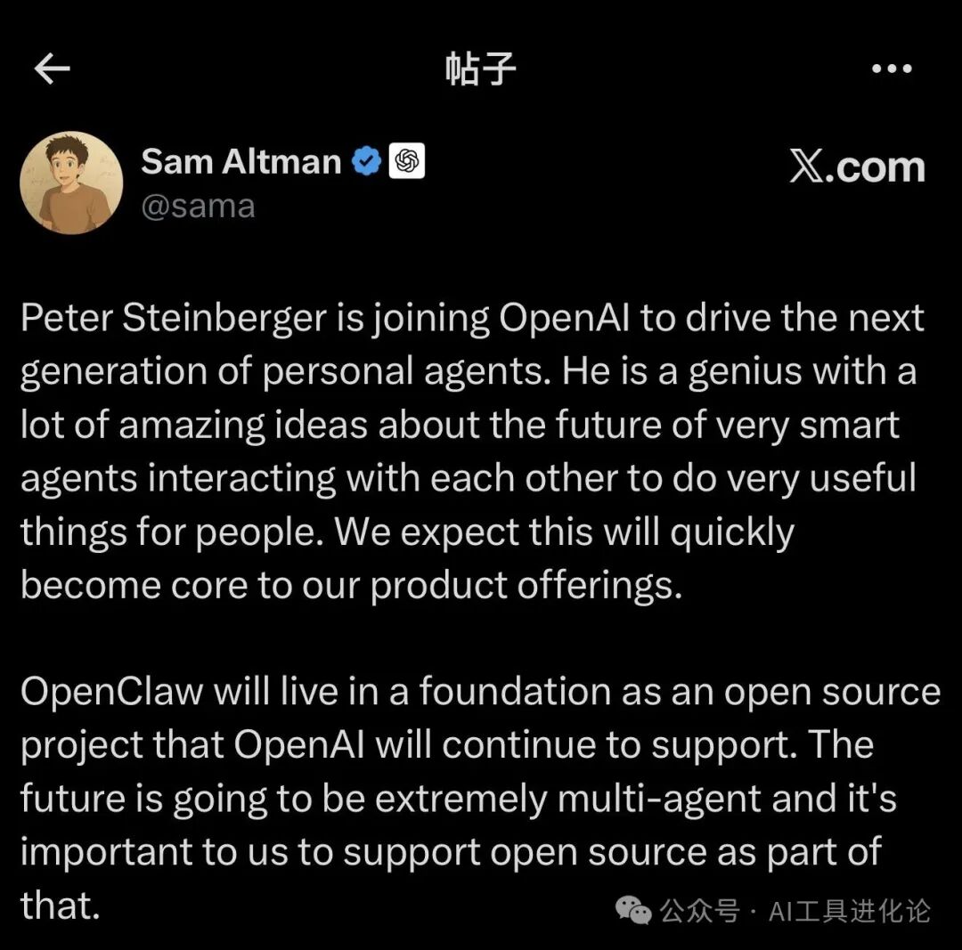 Sam Altman宣布Peter Steinberger加入OpenAI的推文截图
