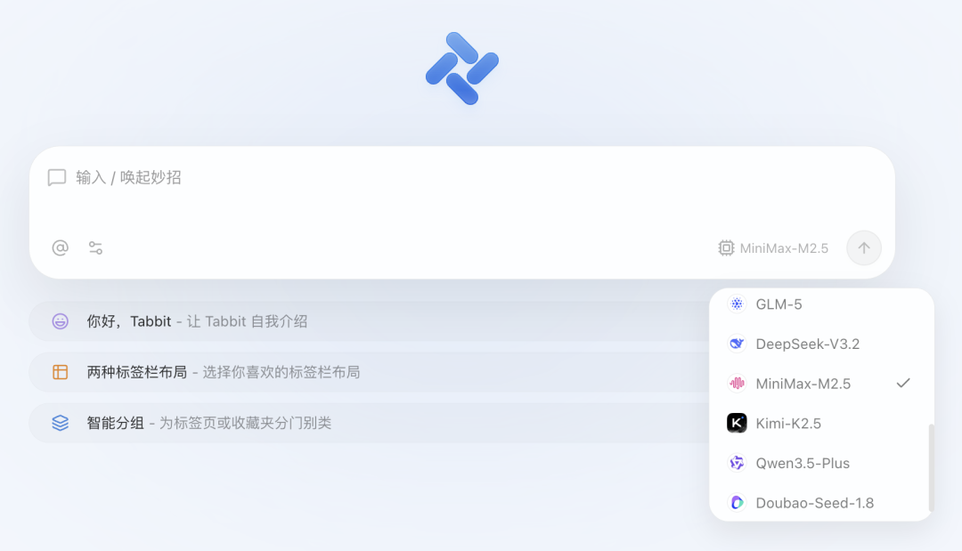 Tabbit聊天界面与模型选择