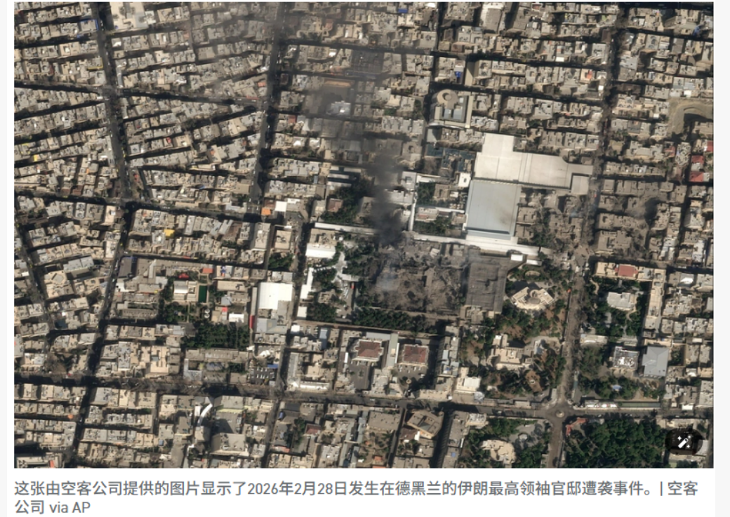 德黑兰遭袭卫星图