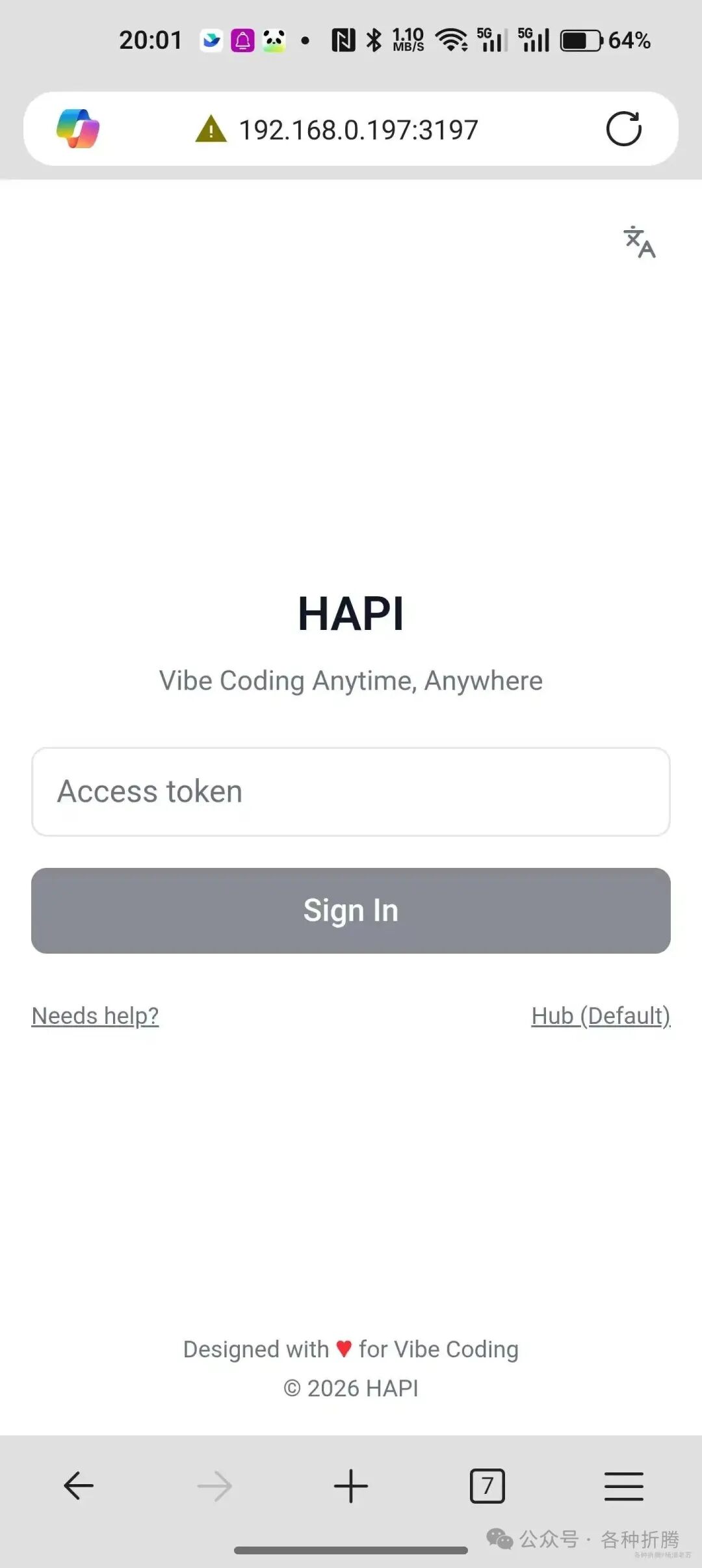 手机端 HAPI 登录界面