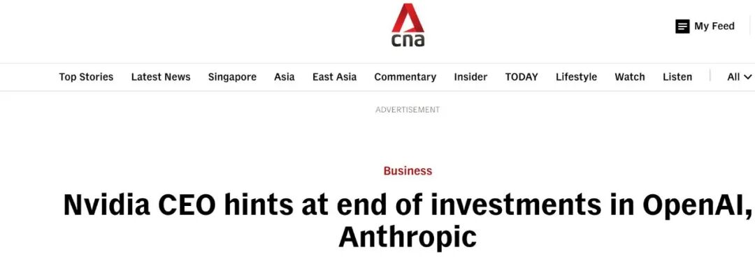 NVIDIA黄仁勋透露投资计划新闻截图