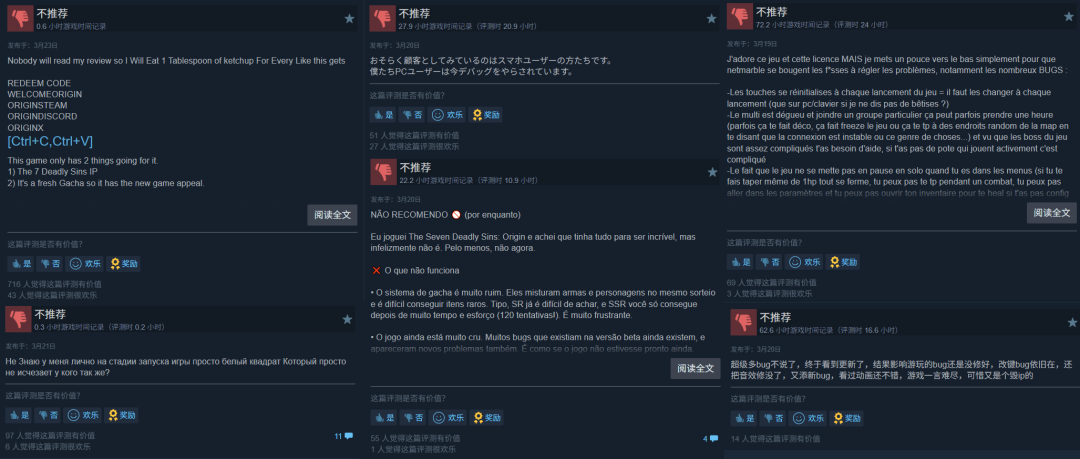 Steam多语言差评截图