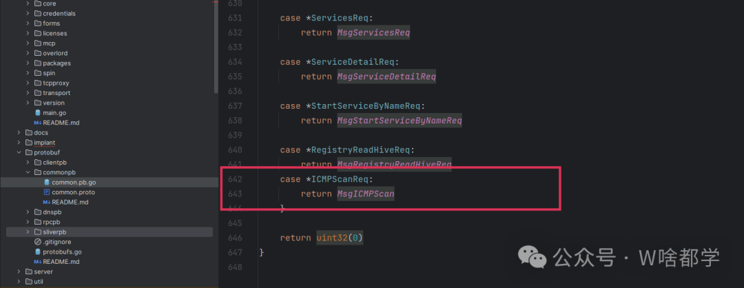 在GetMessageType函数中添加ICMPScanReq的分支