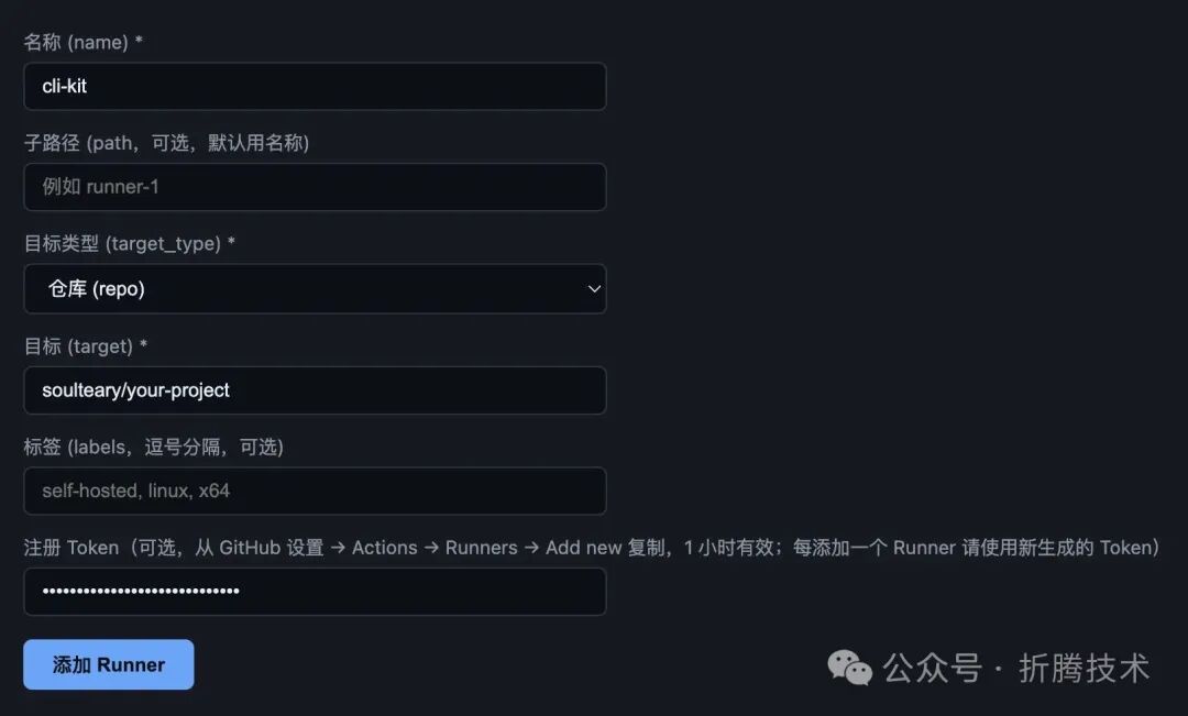 解析后自动填充的表单