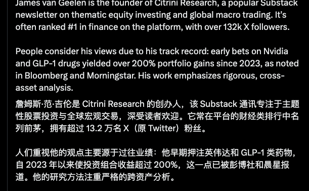 詹姆斯·范·吉伦及其 Citri Research 介绍