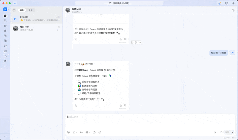 钉钉AI卡片消息流式回复效果示意