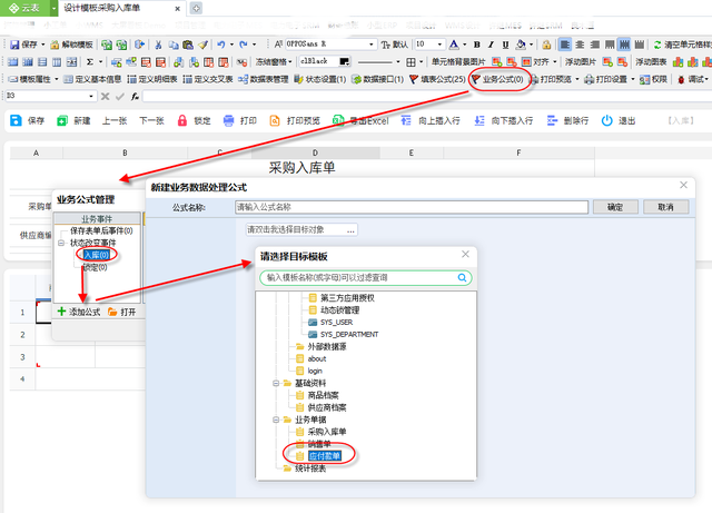 Excel思维结合无代码平台：构建企业级财务管理系统的实战指南 - 图片 - 18