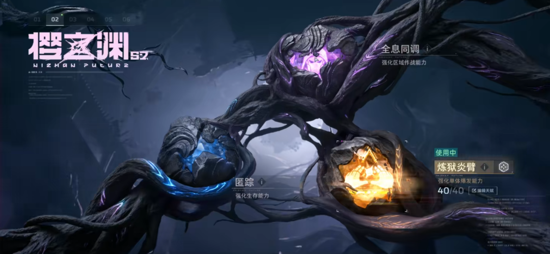 S2赛季“稷玄渊”天赋系统界面