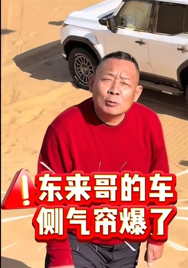 于东来讲述事发经过