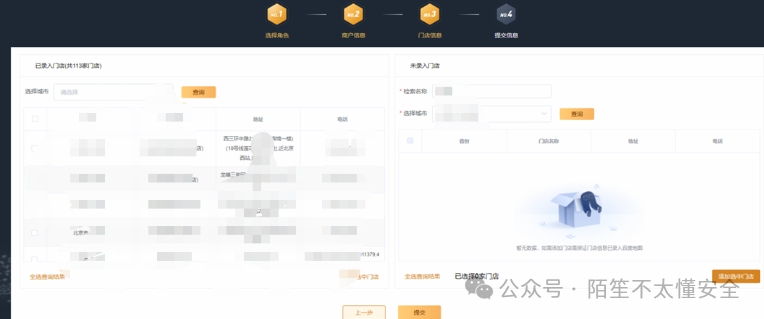 进入后台后查看到的用户信息列表