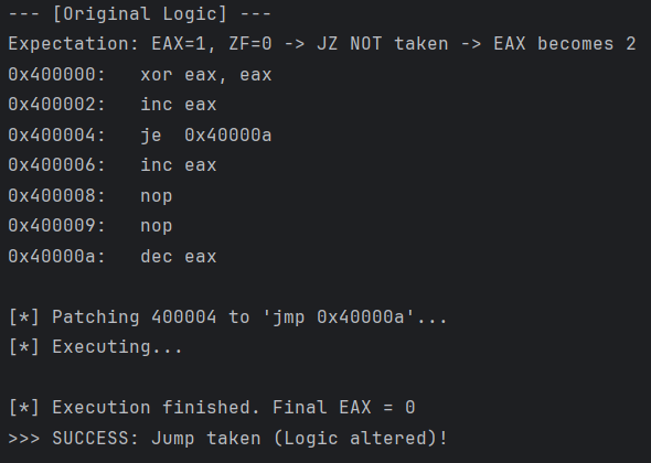 逻辑篡改流程图及执行结果