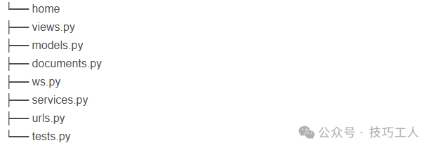 目标子应用目录结构