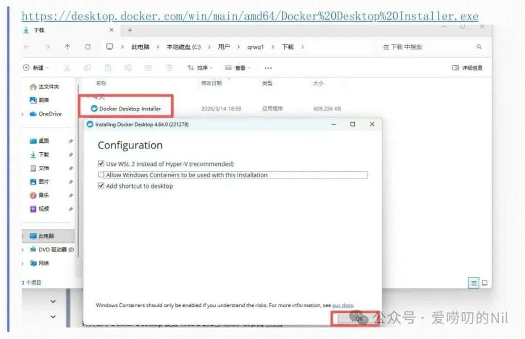 Docker Desktop 安装配置界面