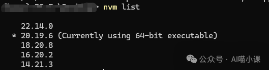 终端显示nvm list命令输出，列出多个Node.js版本
