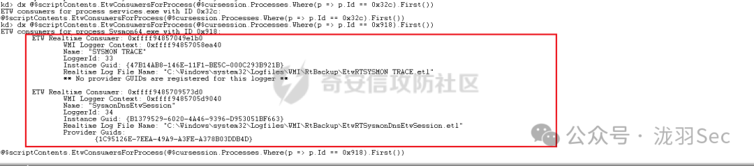 枚举指定进程（如Sysmon）的ETW消费者信息