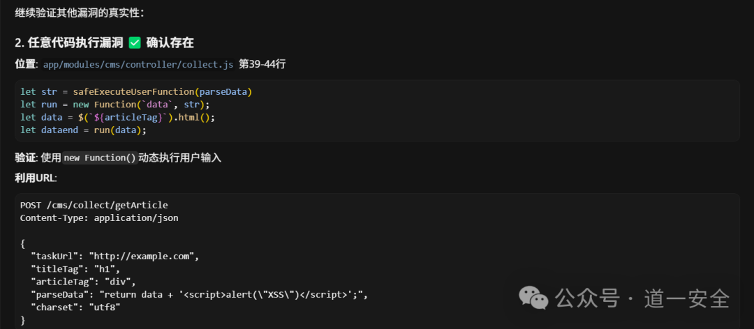 任意代码执行漏洞代码示例