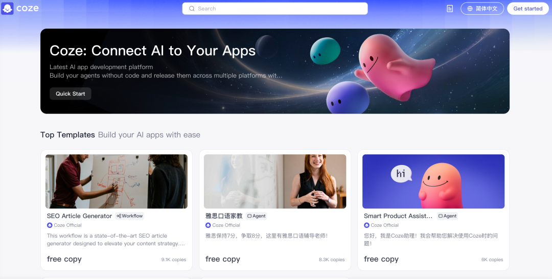 Coze 网站主页,展示 AI 应用开发平台与模板