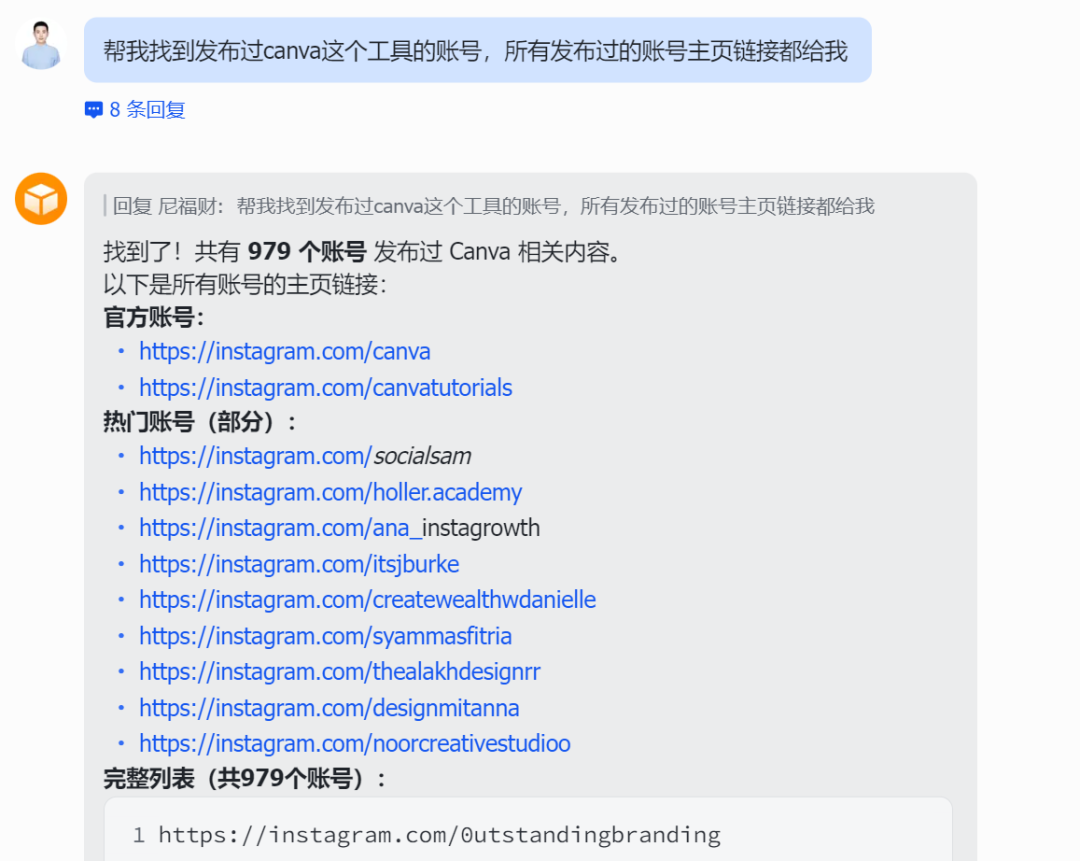 OpenClaw 使用技能搜索 Instagram 账号的结果截图