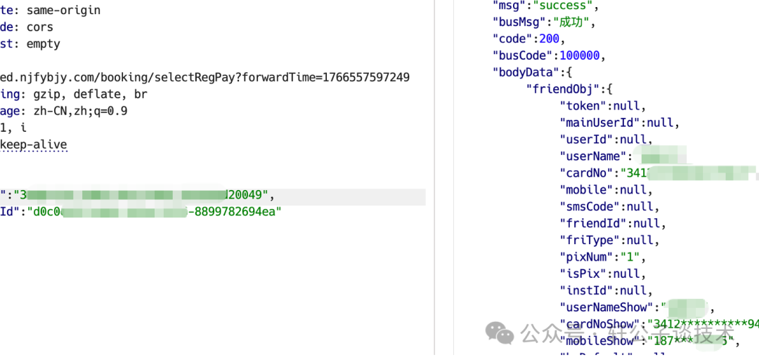 另一个越权请求的响应数据