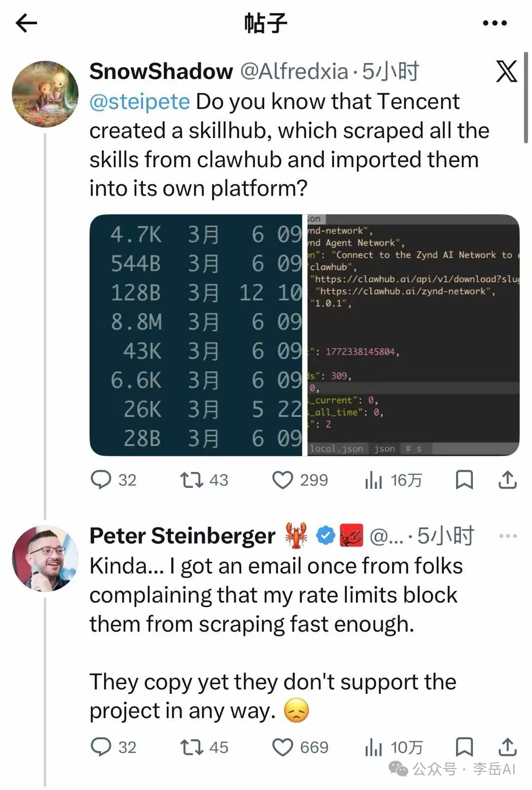用户在X平台向OpenClaw创始人提问的截图