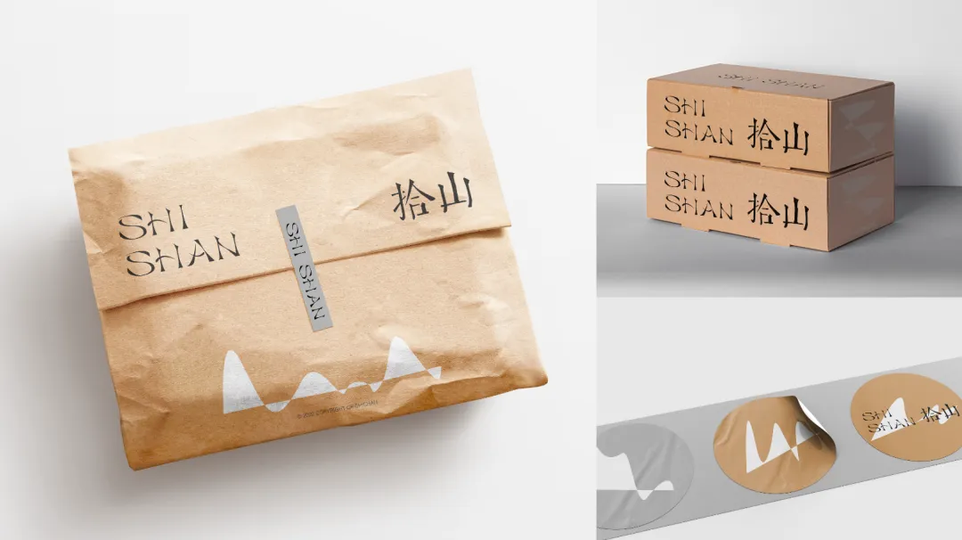 拾山品牌信封与包装盒