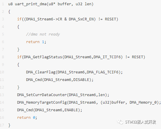 UART DMA发送函数代码
