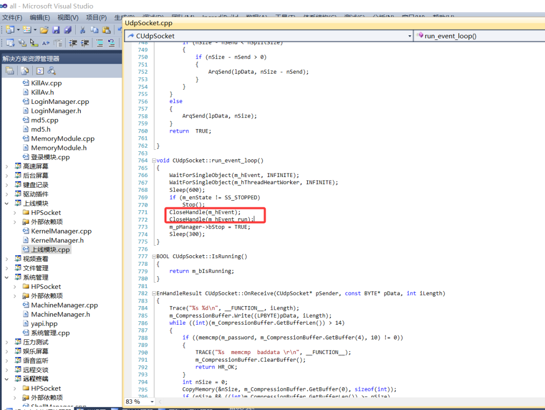 Visual Studio代码截图展示run_event_loop关闭事件句柄