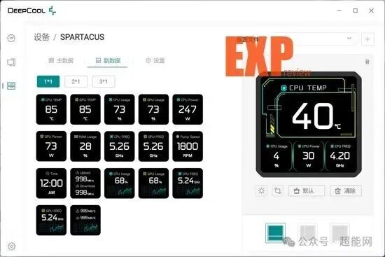 DeepCreative软件监控数据显示界面