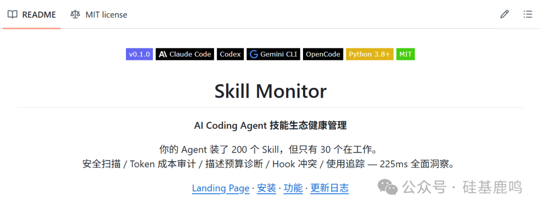 Skill Monitor项目首页截图