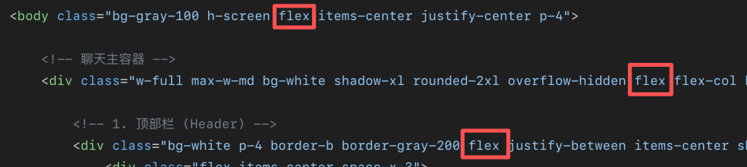 AI在聊天界面布局中滥用flex的代码示例