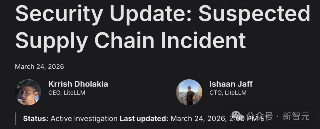 LiteLLM官方安全更新公告