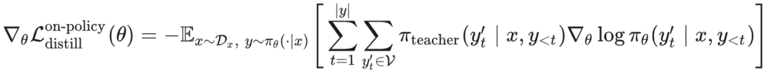 在策略蒸馏梯度公式