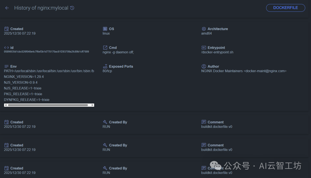 镜像构建历史详情