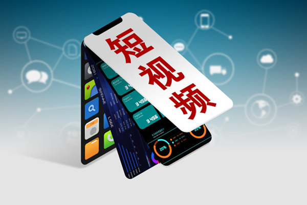 智能手机屏幕上显示“短视频”字样,象征内容创作环境