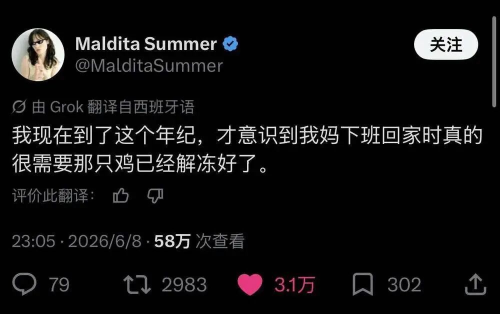 推文截图:我现在到了这个年纪,才意识到我妈下班回家时真的需要那只鸡已经解冻好了