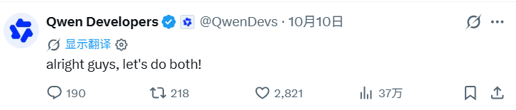 Qwen官方回复两边都要
