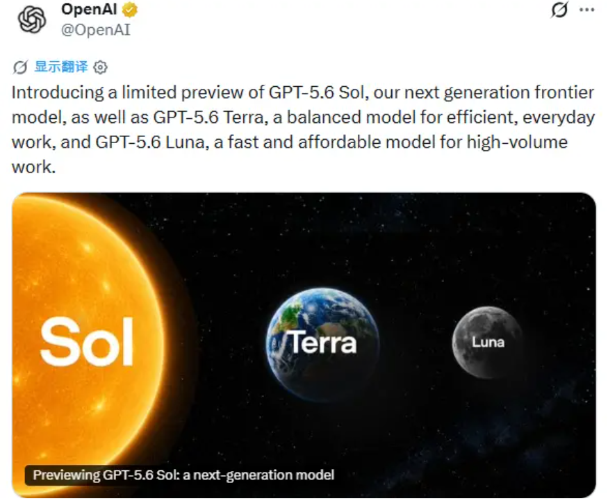 OpenAI 官方预览 GPT-5.6 推文