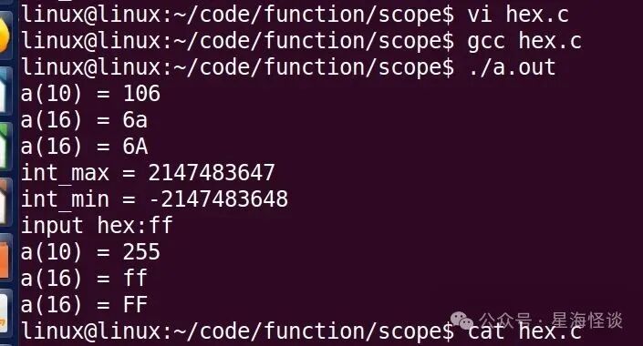 Linux终端执行 hex.c:显示 a(10)=106、a(16)=6a、int_max/min 及输入 hex:ff 后的输出