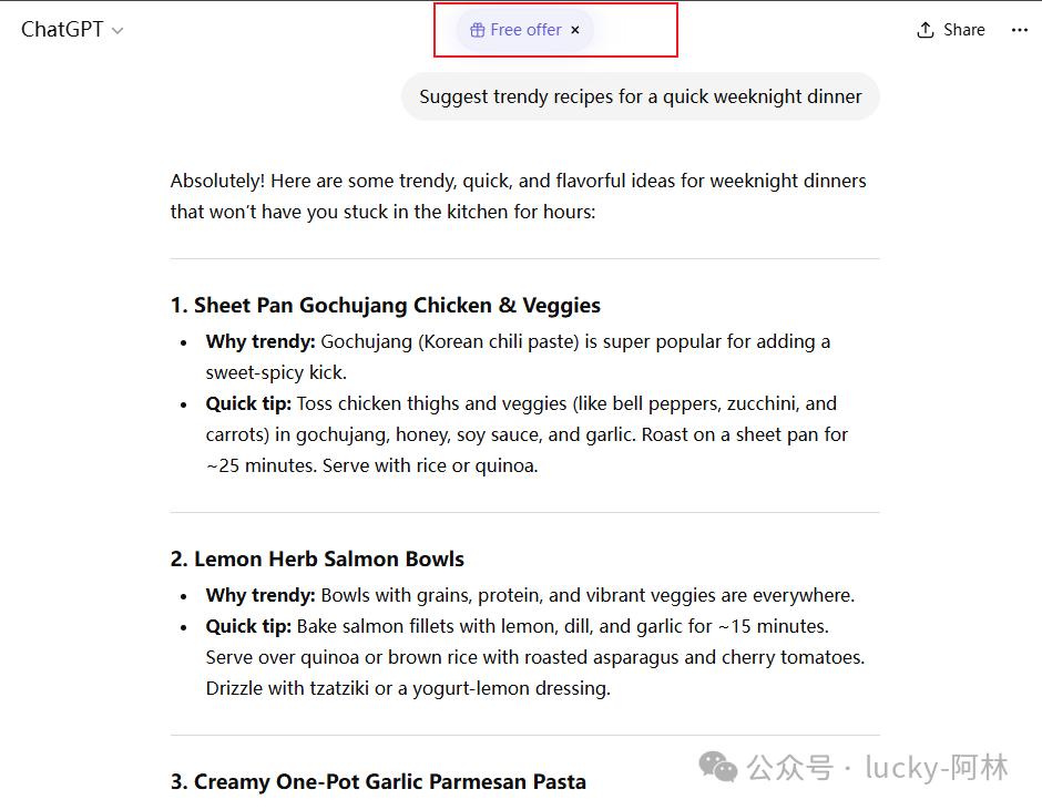 ChatGPT界面显示免费试用提示