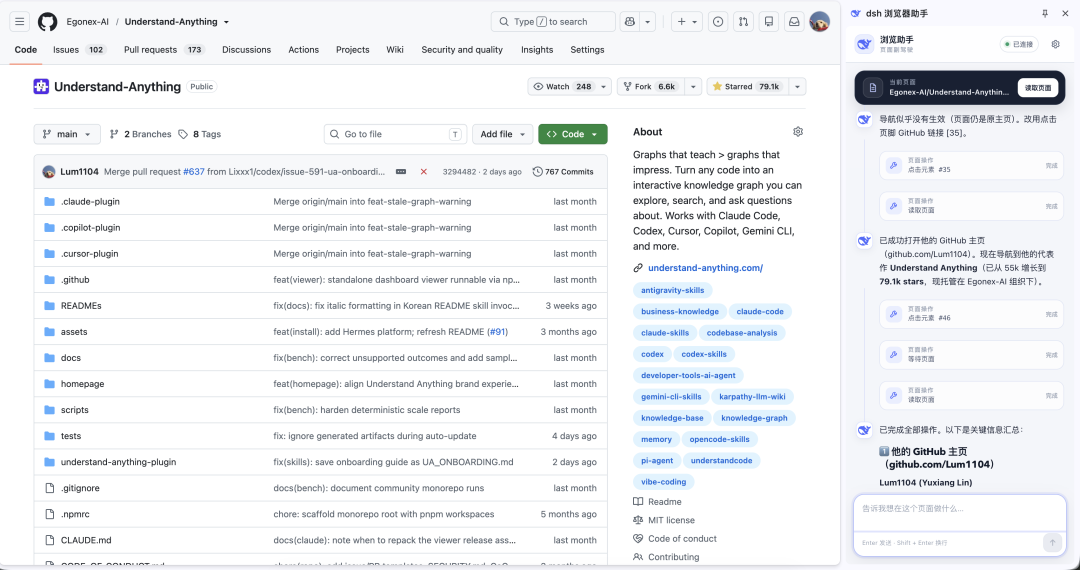dsh Browser Control 浏览器控制界面