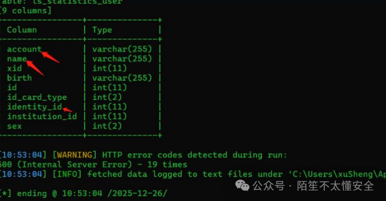获取数据库表结构信息